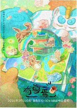 生死狙击同人短片合辑封面